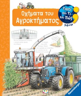 ΓΙΑΤΙ ΚΑΙ …