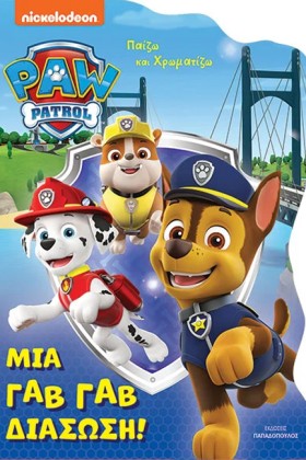 PAW PATROL …