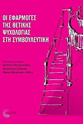 ΟΙ ΕΦΑΡΜΟΓ &hellip;