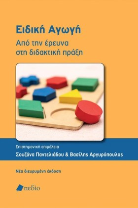 ΕΙΔΙΚΗ ΑΓΩ &hellip;