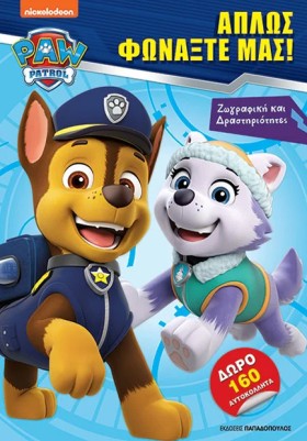 PAW PATROL …