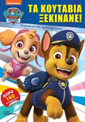 PAW PATROL …
