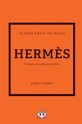 ΤΑ ΜΙΚΡΑ Β …