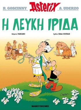 ΑΣΤΕΡΙΞ 40 &hellip;
