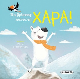 ΔΙΑΒΑΖΟΥΜΕ &hellip;