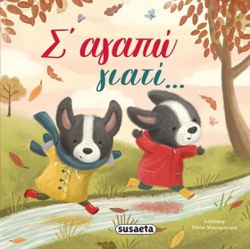 ΔΙΑΒΑΖΟΥΜΕ &hellip;