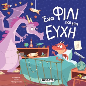 ΔΙΑΒΑΖΟΥΜΕ …