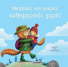 ΔΙΑΒΑΖΟΥΜΕ …