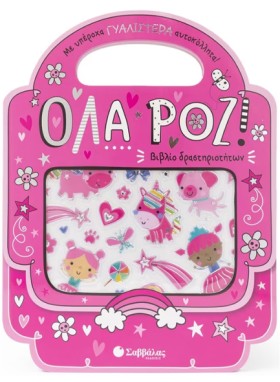 ΟΛΑ ΡΟΖ! - &hellip;