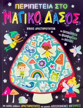 ΠΕΡΙΠΕΤΕΙΑ &hellip;