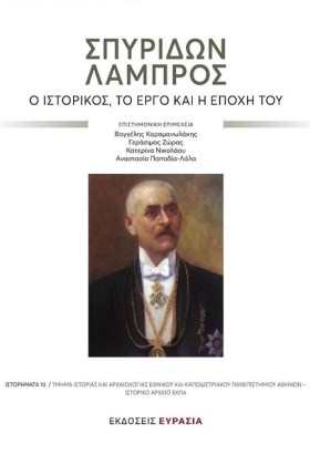 ΣΠΥΡΙΔΩΝ Λ &hellip;