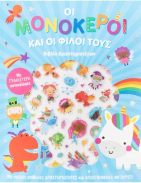 ΟΙ ΜΟΝΟΚΕΡ &hellip;