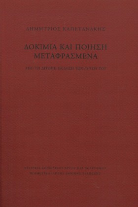 ΔΟΚΙΜΙΑ ΚΑ …