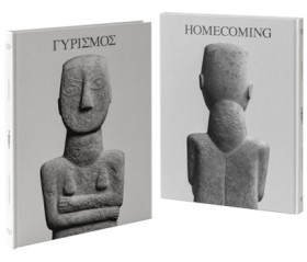 ΓΥΡΙΣΜΟΣ - &hellip;