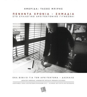 ΗΜΕΡΙΔΑ: Τ &hellip;