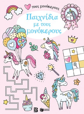 ΑΓΑΠΩ ΤΟΥΣ &hellip;