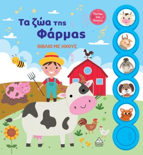 ΒΙΒΛΙΟ ΜΕ &hellip;