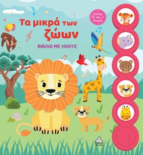 ΒΙΒΛΙΟ ΜΕ &hellip;