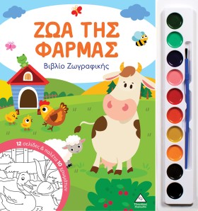 ΒΙΒΛΙΟ ΖΩΓ &hellip;