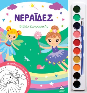 ΒΙΒΛΙΟ ΖΩΓ …