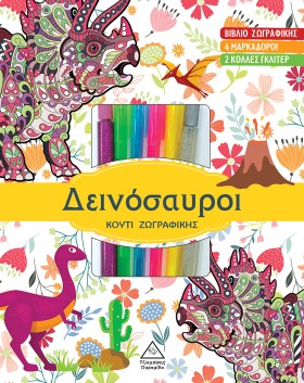 ΚΟΥΤΙ ΖΩΓΡ &hellip;