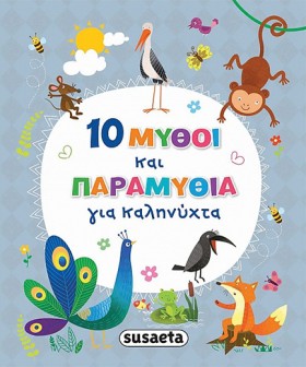 10 ΜΥΘΟΙ Κ …