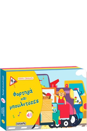 ΗΧΗΡΑ ΟΧΗΜ …