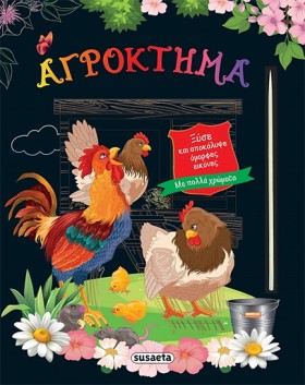 ΞΥΣΕ ΚΑΙ Α …