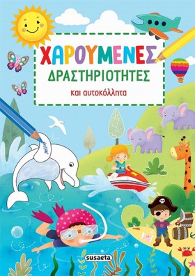 ΧΑΡΟΥΜΕΝΕΣ &hellip;