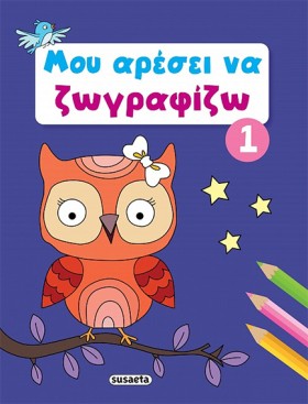 ΜΟΥ ΑΡΕΣΕΙ &hellip;