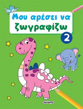 ΜΟΥ ΑΡΕΣΕΙ …