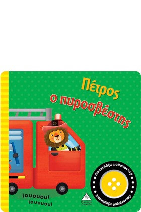 ΒΙΒΛΙΟ ΗΧΟ &hellip;