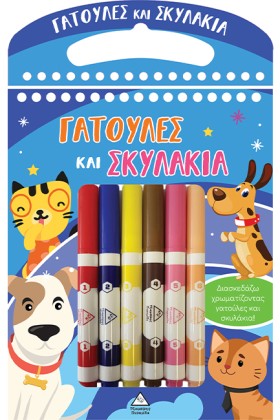 ΔΙΑΣΚΕΔΑΖΩ &hellip;