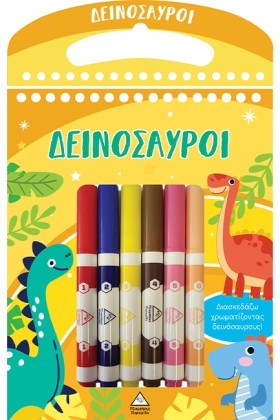 ΔΙΑΣΚΕΔΑΖΩ &hellip;
