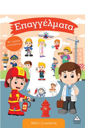 ΒΙΒΛΙΟ ΖΩΓ &hellip;