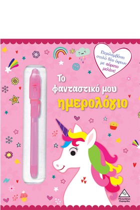 ΤΟ ΦΑΝΤΑΣΤ &hellip;