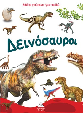ΒΙΒΛΙΟ ΓΝΩ &hellip;