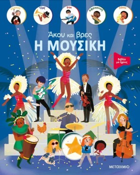 ΑΚΟΥ ΚΑΙ Β …