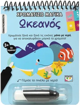 ΧΡΩΜΑΤΙΖΩ …