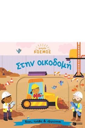 ΜΙΚΡΟΣ ΚΟΣ &hellip;