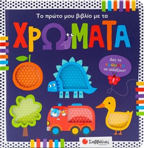 ΤΟ ΠΡΩΤΟ Μ …
