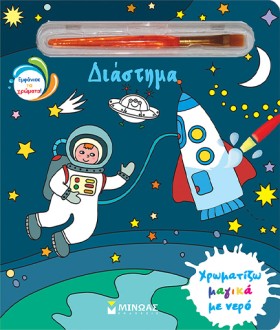 ΧΡΩΜΑΤΙΖΩ &hellip;