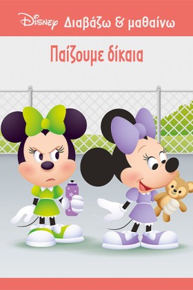 ΜΙΝΝΙ - ΠΑ …