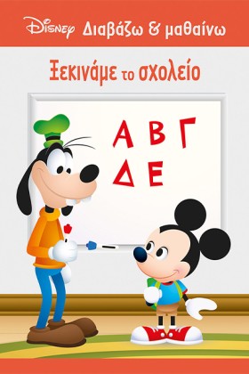 ΜΙΚΥ - ΞΕΚ &hellip;