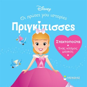 ΕΝΑΣ ΚΟΣΜΟ &hellip;