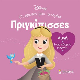 ΕΝΑΣ ΚΟΣΜΟ …