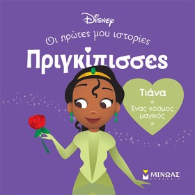 ΕΝΑΣ ΚΟΣΜΟ &hellip;