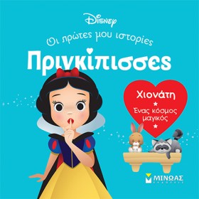 ΕΝΑΣ ΚΟΣΜΟ &hellip;