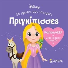 ΕΝΑΣ ΚΟΣΜΟ …