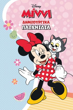 ΔΗΜΙΟΥΡΓΙΚ …